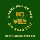 시티공인중개사사무소 | [공지] 효천시티프라디움 84A타입 맨 앞 동 초록스벅뷰 4억 5천 5백만원 (아이 키우기 좋은, 전남권 등...