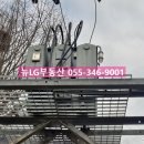 뉴LG공인중개사사무소 이미지
