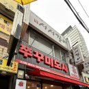 신장1로 | [하남맛집] 쭈꾸미도사 하남시청점 | 하남시청역 5분거리 하남 쭈꾸미 맛집 쭈꾸미도사 후기 !