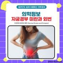 자궁경부 미란과 외번[cervical erosion and ectropion] 이미지