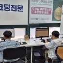 난다코딩전문학원 이미지