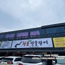 청춘민물장어 이미지
