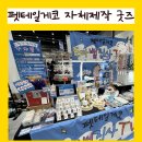도마뱀집사TV