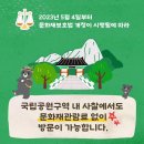 문화재공원1 이미지