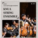 2024 크누아 현악 앙상블 정기연주회 | [이강숙홀] 12/17 2024 크누아 현악 앙상블 정기연주회