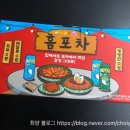 내돈내산후기 필굿X오뚜기 홈포차 :)