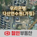 KB증권연수원(기숙사동) | 남양주 엠큐브스퀘어 자리에 우리은행 연수원 짓는다네요