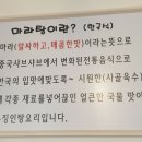스마일한국식마라탕
