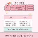 성성명품공인중개사사무소 | 성성엘리프 청약결과(경쟁률)&amp;초피 매도 매수 문의