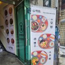 핵밥동덕여대점 | 월곡역] 새로생긴 월곡가정식덮밥, 월곡혼밥 <핵밥 동덕여대점>의 연어새우장덮밥, 연어덮밥, 고기듬뿍...