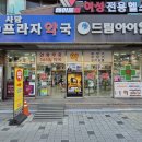 사당프라자약국 이미지