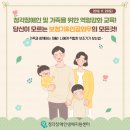 우송아놀자 | 청각장애인생애지원센터 청각장애인 및 가족 역량강화교육 후기