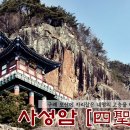 사성암 Daum카페