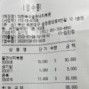 대한복국돌판낙지볶음 이미지