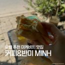 그랩커피(Grab coffee) | 다낭 미케비치 반미맛집 MINH 끄어응오 근처 로컬 추천 메뉴 커피 가격 후기 1500원의 행복