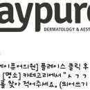 동산이피부과의원 이미지