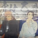 다비엘 | 오타쿠 대학생의 일본 여행 (1) - 이케부쿠로, 애니메이트, 아미아미, 라신반, 선샤인 시티 🧳