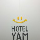 호텔 얌 연산점 이미지