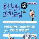 용선생 이미지