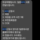 한성행정여행사 | 일본 비자 발급 후기｜COE 이후 비자 신청 방법과 실제 발급 기간