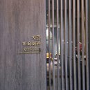 지즐미육회관한우오마카세