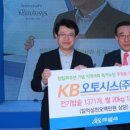 KB오토시스(주) 이미지