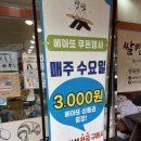 베아또과자점 | 인천 부평 베아또과자점 솔직후기｜인천빵지순례로 꼭 들러야 할 동네 빵집