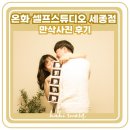 만삭사진 후기 | 세종 어진동 셀프 사진관스튜디오 &#39;온화&#39;