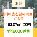 신일해피공인중개사사무소 이미지