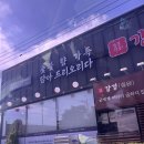 강경불고기 양주회천점 덕정맛집 덕계맛집 내돈내산!