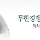 씨앤엘국제특허법률사무소
