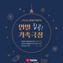 매직스크린아트 가족극 <오버코트> 이미지