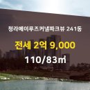 한양파크뷰공인중개사사무소 이미지