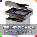 NR-7[원화로]-하-620 | 경제적인 삼성 소형복합기렌탈 후기 SL-M3870FW (서울 대중교통 요금인상 추진중...)