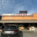 도원갈비묵은지김치찌개