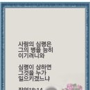 레위지파에 관한 말씀탐구 이미지