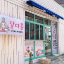 카페달다롱 | [부산 동래구 마카롱] 필링이 대박인 착한 가격 마카롱 맛집 '달다롱' 다녀온 후기