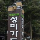 [토종닭샤브샤브] 제주 성미가든 이미지