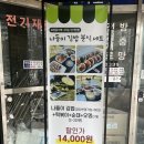 나들이 김밥 이미지