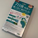 신기 1 신기여자경로당 | 여자샌들 신기 전 필수! 페로린 발각질제거 후기 (민트향 풋필링팩)