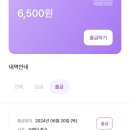 공부하고 돈 버는 앱테크 | 파트타임스터디 1주일 이용 후기(feat. 추천인코드)