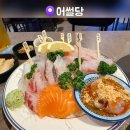 사일회송어농어 | [인천검단] 인천 회맛집 어썰당 검로푸점 후기 | 숙성회 세트 솔직 리뷰