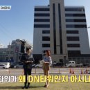 여기어때공인중개사사무소 이미지