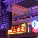 회상노래연습장 이미지