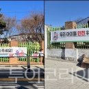 한남초등학교 이미지