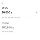 (주)하나트레블