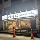 웅래국밥 이미지