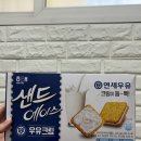 에이스유통 | 샌드에이스 우유크림 연세우유맛 내돈내산 솔직 후기
