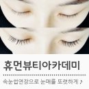 휴먼뷰티아카데미 네이버블로그