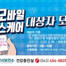 군산시보건소 이미지